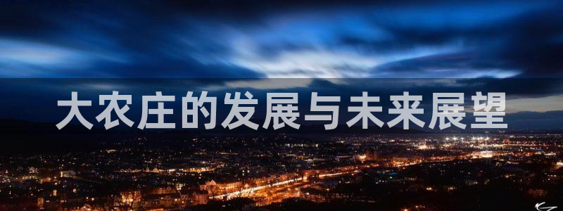 ag九游会数字货币网址