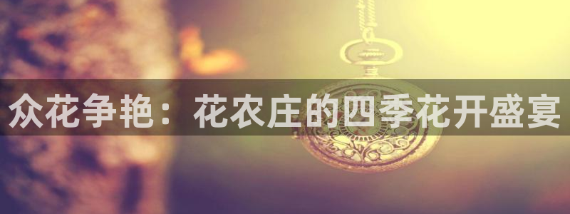 九游会登陆官方网站