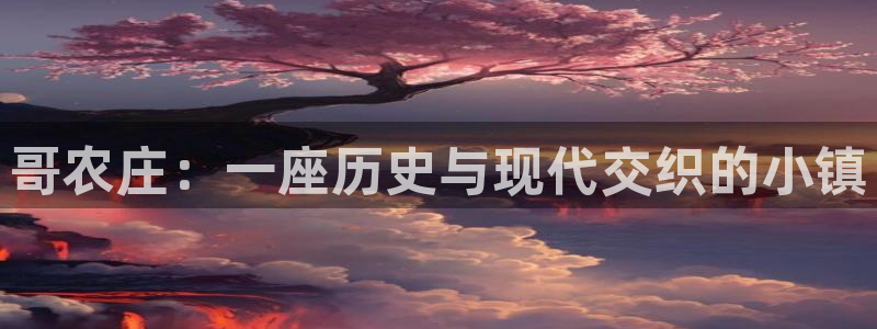 ag九游会登陆j9