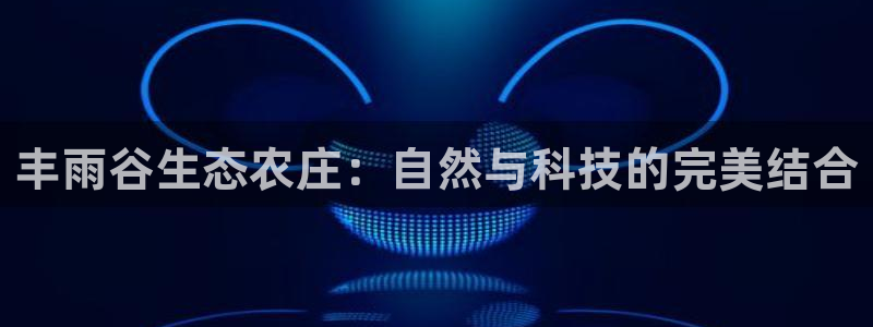 九游会数字货站