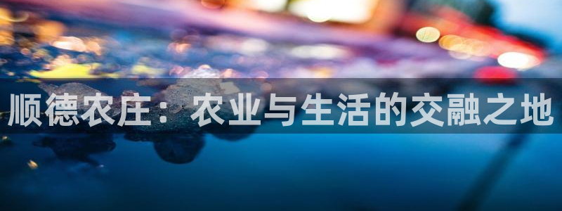 九游会真人品牌