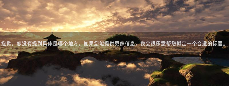 九游会ag首页